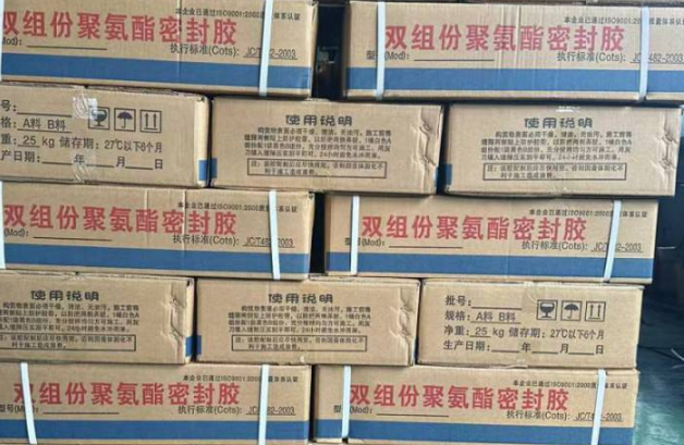 金乡聚硫密封胶